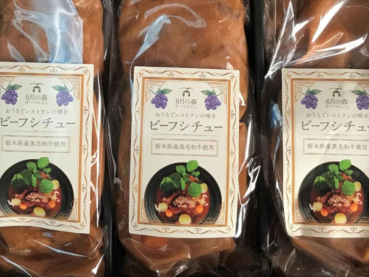 Rokugatsu-No-Mori Auberge سانو المظهر الخارجي الصورة